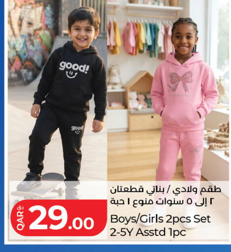 available at LuLu Hypermarket in Qatar - Al Daayen