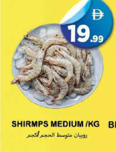 available at Souk Al Mubarak Hypermarket in UAE - Sharjah / Ajman