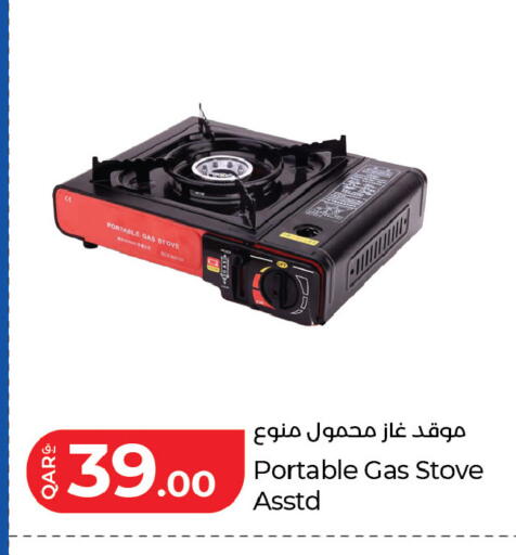 available at LuLu Hypermarket in Qatar - Al Daayen