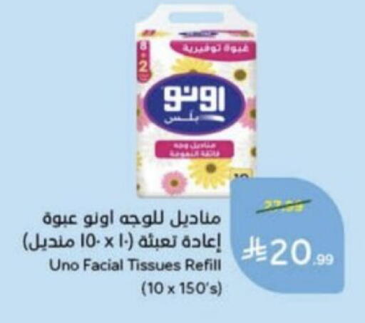 available at هايبر بنده in مملكة العربية السعودية, السعودية, سعودية - عنيزة