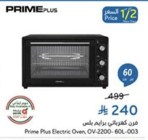 available at Hyper Panda in KSA, Saudi Arabia, Saudi - Unayzah