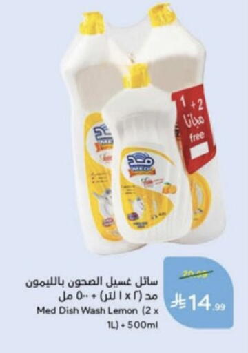 Lemon available at Hyper Panda in KSA, Saudi Arabia, Saudi - Unayzah