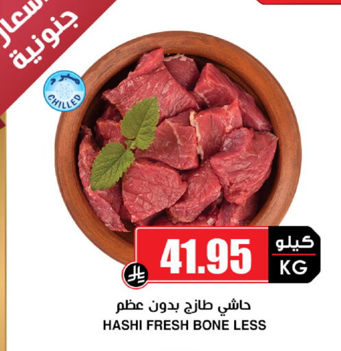 available at أسواق النخبة in مملكة العربية السعودية, السعودية, سعودية - جازان