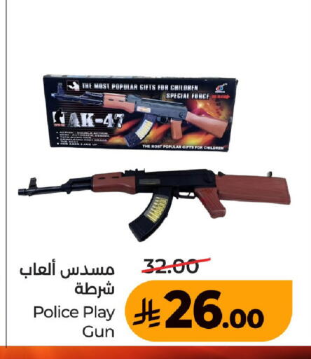 available at لولو هايبرماركت in مملكة العربية السعودية, السعودية, سعودية - عنيزة