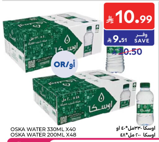 متوفر لدى كارفور في مملكة العربية السعودية, السعودية, سعودية - الرياض