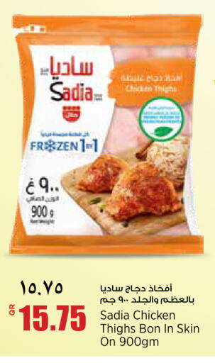 available at New Indian Supermarket in Qatar - Al Wakra