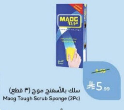 available at Hyper Panda in KSA, Saudi Arabia, Saudi - Unayzah
