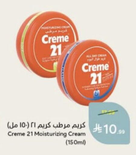 available at Hyper Panda in KSA, Saudi Arabia, Saudi - Unayzah