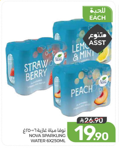 Peach Mint available at  مـزايــا in مملكة العربية السعودية, السعودية, سعودية - القطيف‎