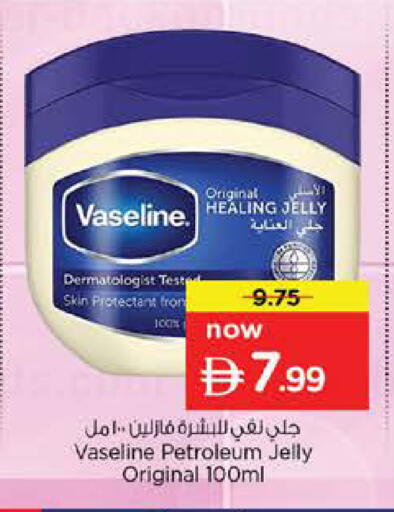 available at نستو هايبرماركت in الإمارات العربية المتحدة , الامارات - أم القيوين‎