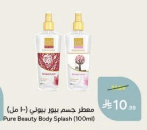 available at هايبر بنده in مملكة العربية السعودية, السعودية, سعودية - عنيزة