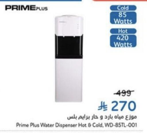 available at هايبر بنده in مملكة العربية السعودية, السعودية, سعودية - عنيزة
