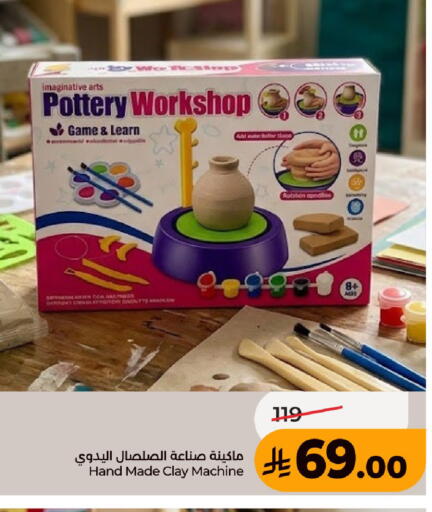available at لولو هايبرماركت in مملكة العربية السعودية, السعودية, سعودية - عنيزة