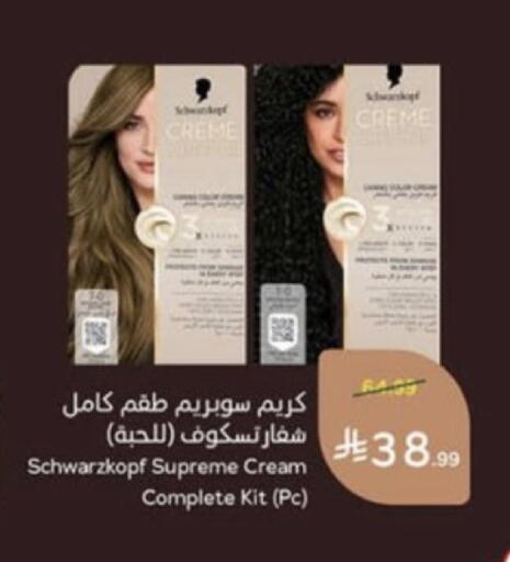 متوفر لدى هايبر بنده في مملكة العربية السعودية, السعودية, سعودية - الخفجي