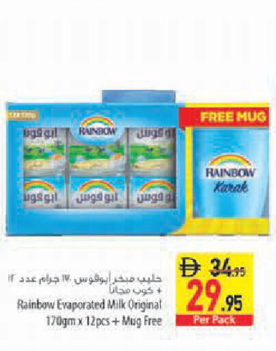 available at السفير ماركت in الإمارات العربية المتحدة , الامارات - أبو ظبي