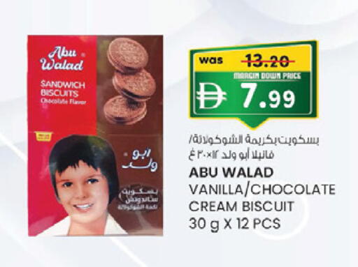 Vanilla متوفر لدى ك. إم. هايبرماركت في الإمارات العربية المتحدة , الامارات - ٱلْعَيْن‎