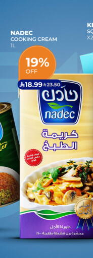 متوفر لدى كارفور في مملكة العربية السعودية, السعودية, سعودية - الخبر‎