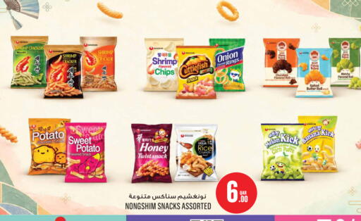 Potato Onion available at Monoprix in Qatar - Doha