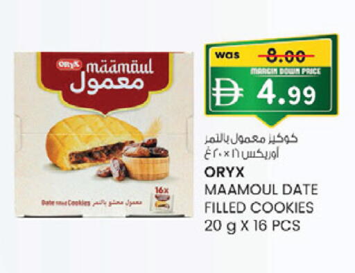 Date available at K.M Hypermarket in UAE - Al Ain