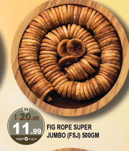 Fig متوفر لدى هاشم هايبرماركت في الإمارات العربية المتحدة , الامارات - الشارقة / عجمان