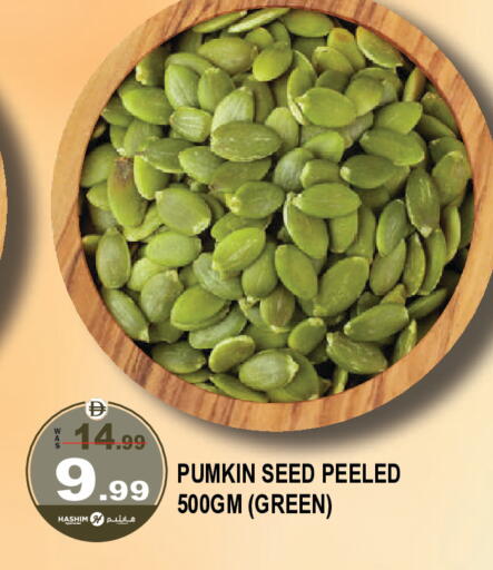Pumkin متوفر لدى هاشم هايبرماركت في الإمارات العربية المتحدة , الامارات - الشارقة / عجمان