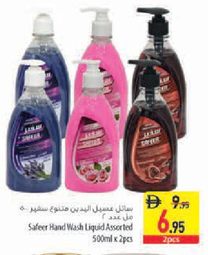 available at السفير ماركت in الإمارات العربية المتحدة , الامارات - أبو ظبي