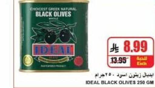 متوفر لدى A ماركت في مملكة العربية السعودية, السعودية, سعودية - الرياض