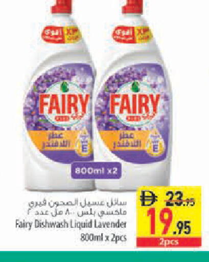available at السفير ماركت in الإمارات العربية المتحدة , الامارات - أبو ظبي