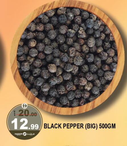 Pepper متوفر لدى هاشم هايبرماركت في الإمارات العربية المتحدة , الامارات - الشارقة / عجمان