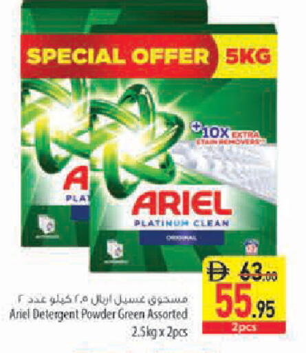 available at السفير ماركت in الإمارات العربية المتحدة , الامارات - أبو ظبي