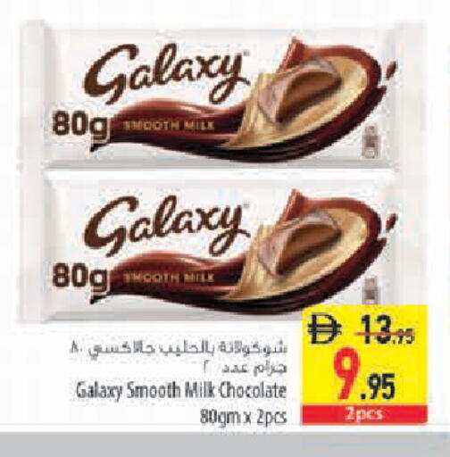 available at السفير ماركت in الإمارات العربية المتحدة , الامارات - أبو ظبي