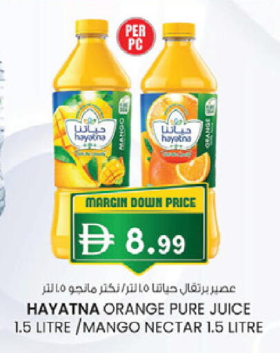 Mango Orange متوفر لدى ك. إم. هايبرماركت في الإمارات العربية المتحدة , الامارات - ٱلْعَيْن‎
