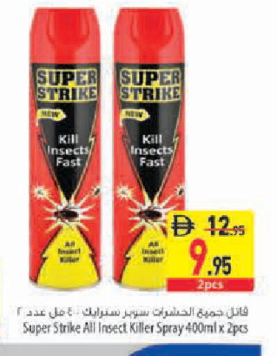 متوفر لدى السفير ماركت في الإمارات العربية المتحدة , الامارات - أبو ظبي