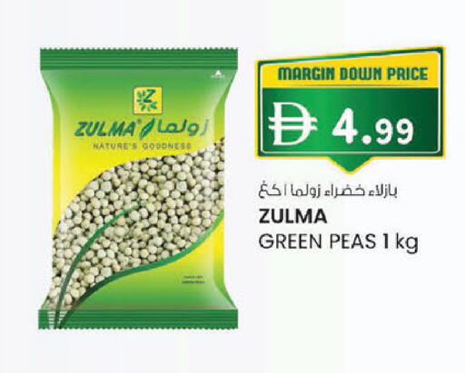 Peas متوفر لدى ك. إم. هايبرماركت في الإمارات العربية المتحدة , الامارات - أبو ظبي