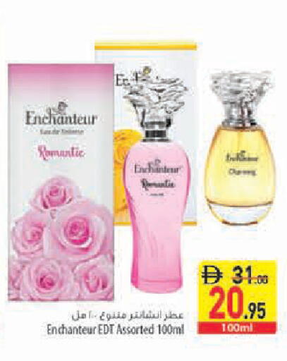 available at السفير ماركت in الإمارات العربية المتحدة , الامارات - أبو ظبي