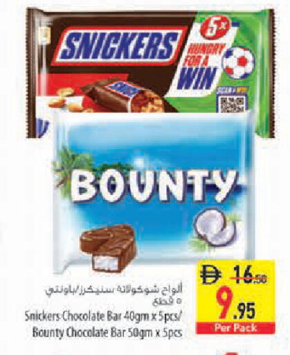 available at السفير ماركت in الإمارات العربية المتحدة , الامارات - أبو ظبي