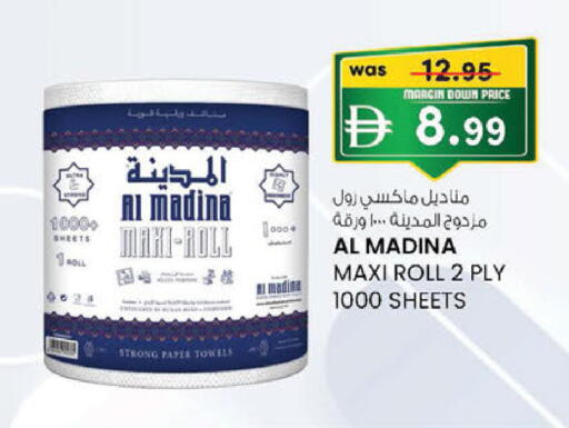available at ك. الم. للتجارة in الإمارات العربية المتحدة , الامارات - ٱلْفُجَيْرَة‎