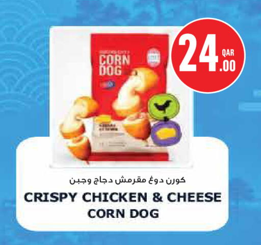 available at Monoprix in Qatar - Al Wakra