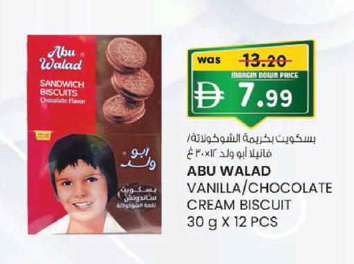 Vanilla متوفر لدى ك. إم. هايبرماركت في الإمارات العربية المتحدة , الامارات - أبو ظبي