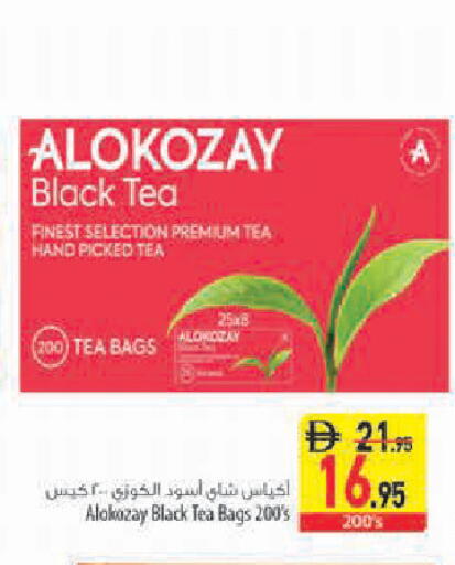 available at السفير ماركت in الإمارات العربية المتحدة , الامارات - أبو ظبي