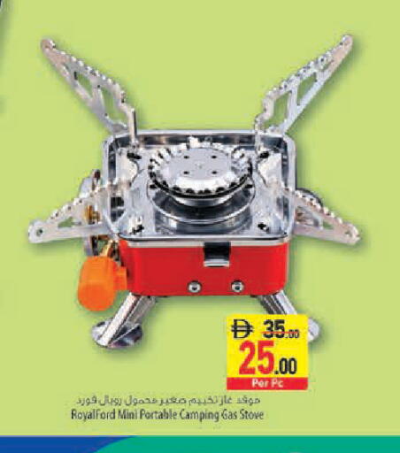 available at السفير ماركت in الإمارات العربية المتحدة , الامارات - أبو ظبي