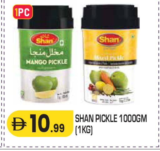 available at Baniyas Spike  in UAE - Ras al Khaimah