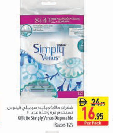 available at السفير ماركت in الإمارات العربية المتحدة , الامارات - أبو ظبي