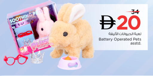available at Nesto Hypermarket in UAE - Dubai