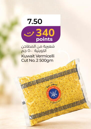 available at Lulu Hypermarket in UAE - Al Ain