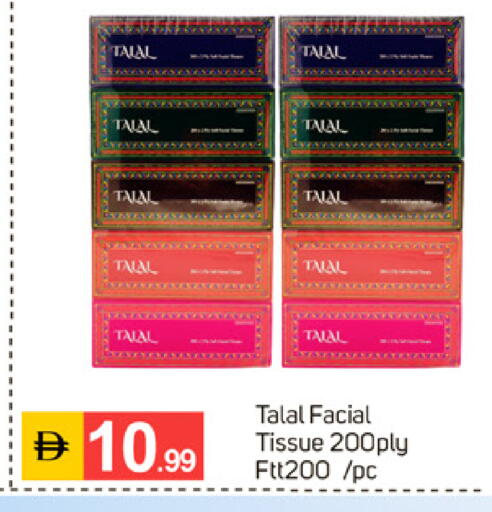 available at TALAL MARKET in UAE - Sharjah / Ajman