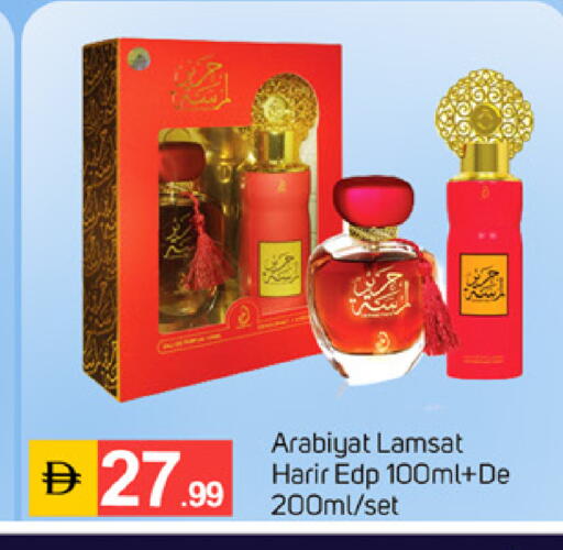 available at TALAL MARKET in UAE - Sharjah / Ajman