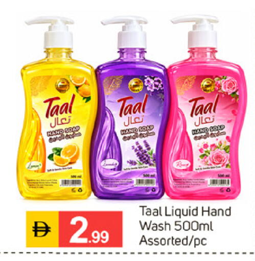 available at TALAL MARKET in UAE - Sharjah / Ajman
