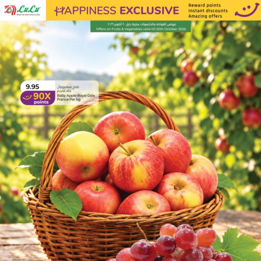 Apple from France available at Lulu Hypermarket in UAE - Al Ain