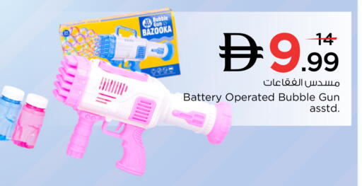 available at Nesto Hypermarket in UAE - Dubai